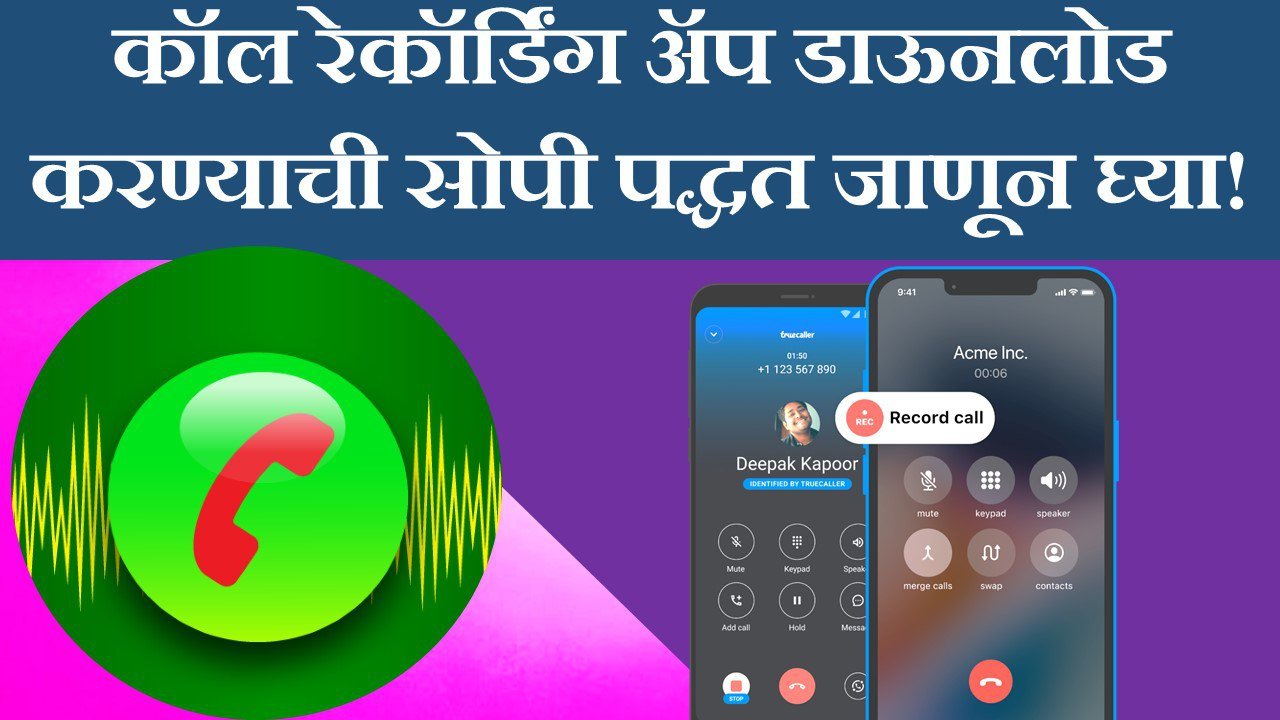 call-recording-app