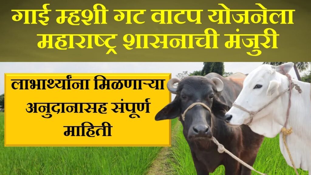 Government scheme for farmer
