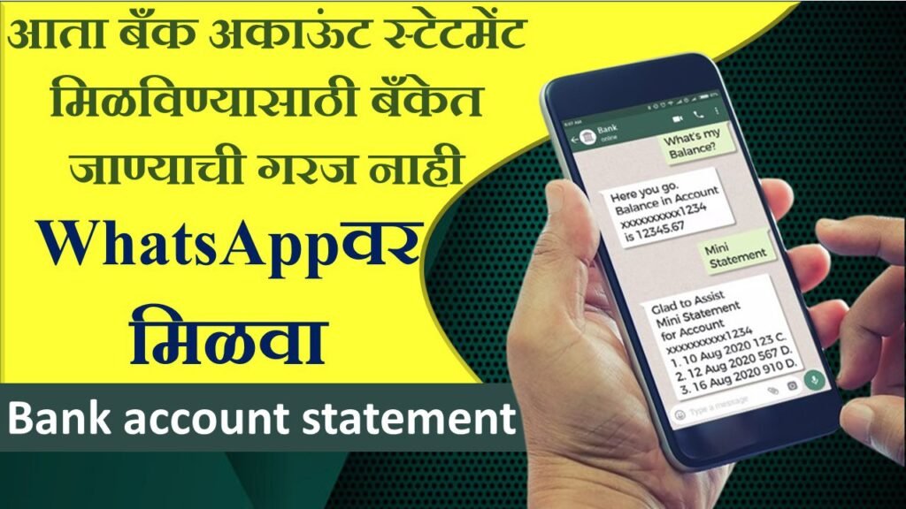 Bank account statement on WhatsApp