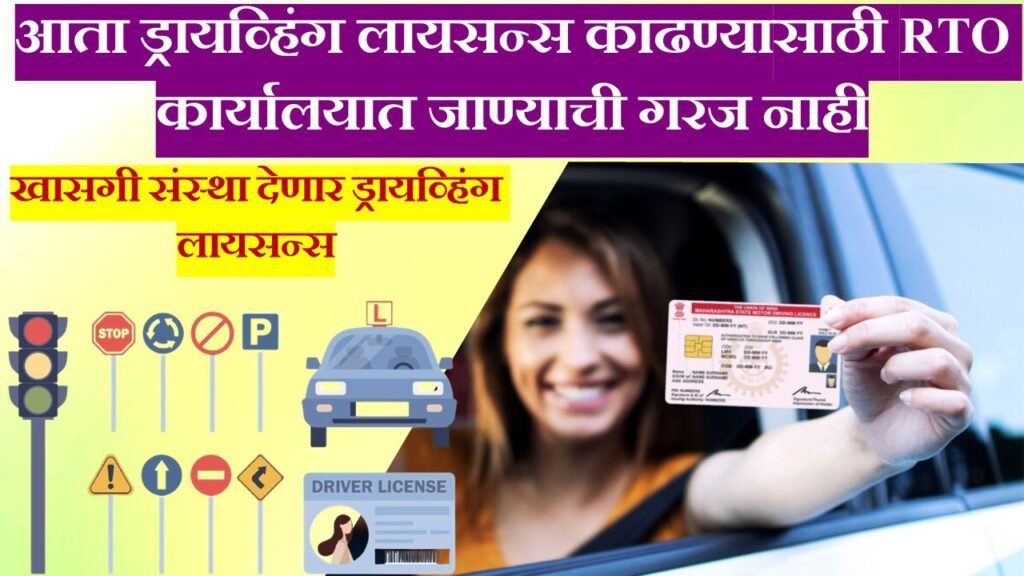 driving licence rules 2024