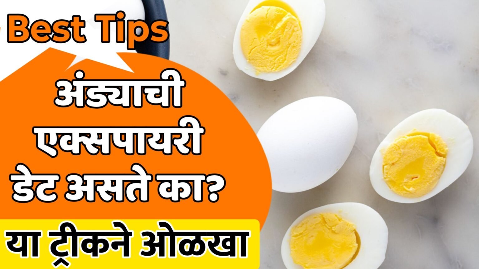 egg-expiry-date