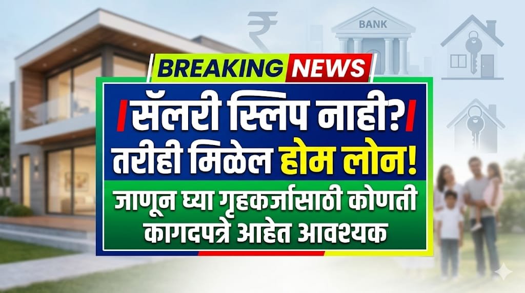 get loan without salary slip